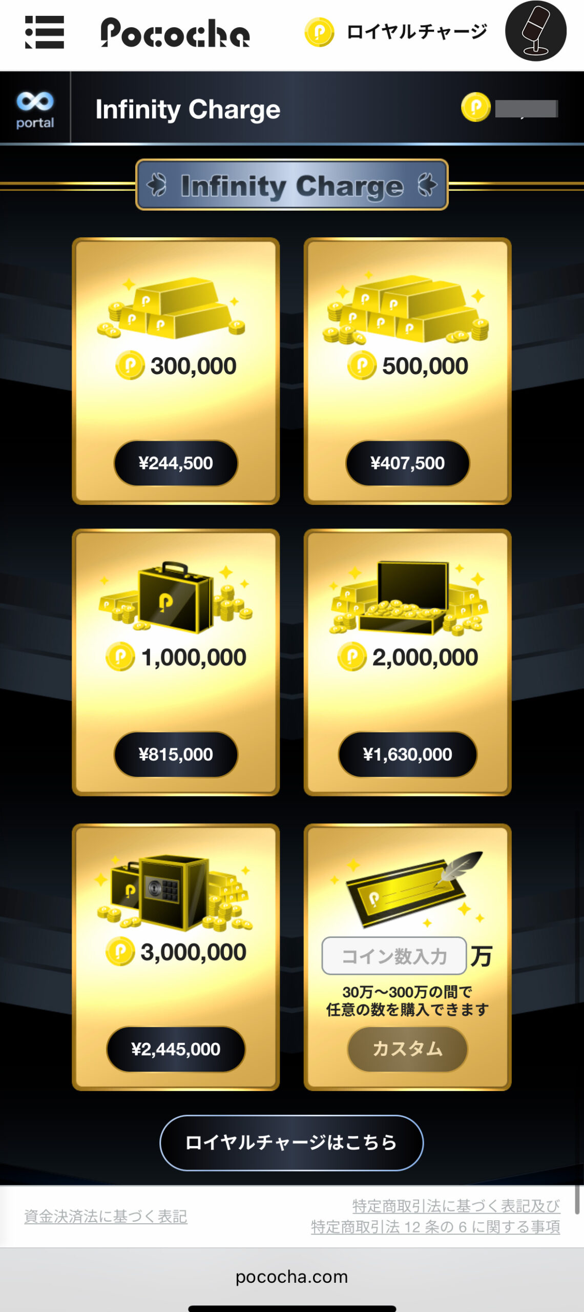 Pococha アイテム コイン (99) 사진